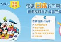 逸行网携上海农商银行掀起亲子优惠季新浪潮