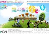 驴妈妈热推“闲是金山”文化休闲主题游