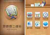 我查查二维码首发 带你走进移动互联时代