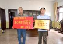山西灵石鑫源公司为尿毒症患者捐款15万元
