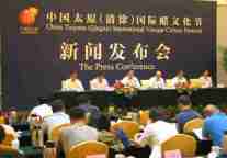 太原国际醋文化节新闻发布会圆满举行