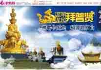 驴妈妈倾情推出龙年祈福游