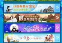 七夕倒计时 主题旅游由你来选