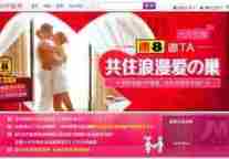 七夕影夜，速8邀他/她共住浪漫爱の巢