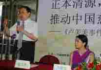 钱卫清：要给社会一个交代 给历史一个交代