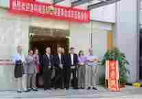 岩棉巨擎洛科威集团董事会议在华召开