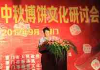 海峡两岸中秋博饼文化研讨会顺利召开