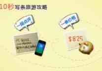 游多多“微攻略” 觅种子用户火热进行中