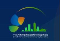 洛科威参加中国国际生态城市论坛暨博览会