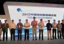2012中国企业微创新报告