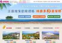 驴妈妈国庆黄金周热推三亚度假包房酒店