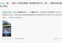 国庆长假前，微博上关于旅游的那些事儿