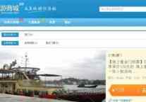 品质团购旅游推出，低价畅玩鹭岛不是梦