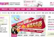 旅游分享成时尚 驴妈妈旅游网点评受追捧