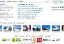 长假后机票“白菜价” 谨防购票遭“钓鱼”