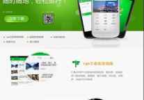 欣欣旅游线路Android版客户端测评