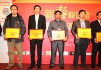 锐捷网络入选2011年度中国“十佳酒店供应商” 