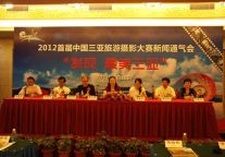 首届三亚旅游摄影大赛新闻发布会三亚举行