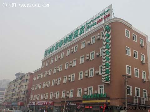 格林豪泰北京丰台东大街快捷酒店