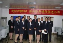 《酒店政务接待服务艺术》——第九期康帝大讲堂