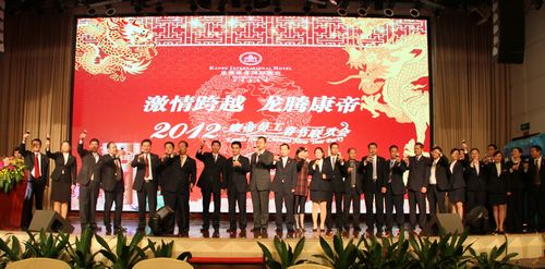 惠州康帝国际酒店2012年员工春节联欢会