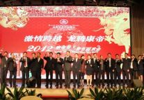 惠州康帝国际酒店2012年员工春节联欢会成功上演