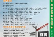 “魅力惠州 才聚康帝”春季人才专场招聘会即将开幕