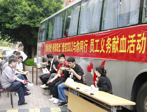 康帝2012与你同行 员工义务献血活动圆满结束