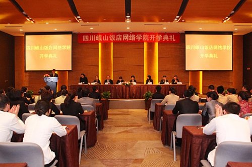 饭店各个部门与岗位的230多名管理人员及优秀员工参加了开学典礼
