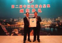 惠州康帝国际酒店获誉2012“中国饭店金星奖”