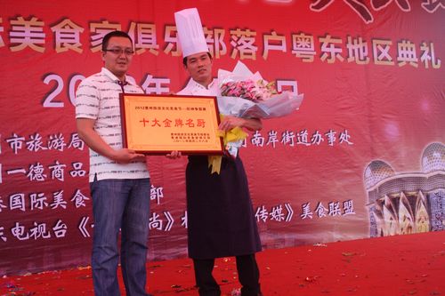 康帝精彩连获“十大金牌厨师”及“最佳创意奖”