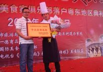康帝精彩连获“十大金牌厨师”及“最佳创意奖”