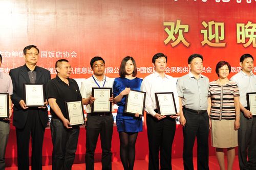 邦奇电子荣获“中国饭店业金牌供应商”称号