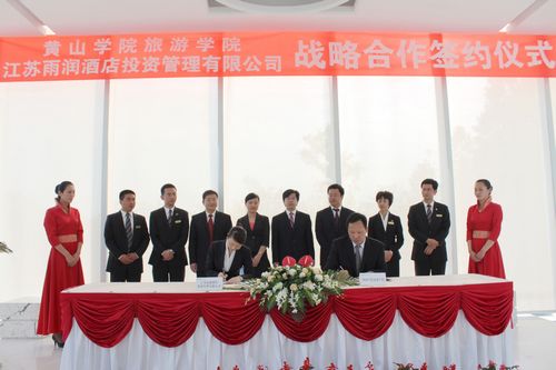 “学术”派牵手“实战”派  黄山学院与黄山高尔夫强强联姻