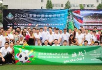 跳动的脉搏，重庆凯宾斯基足球队首次登场