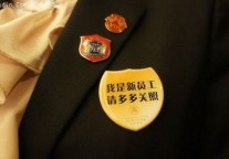 余昌国：酒店新员工标识牌的启示