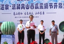 首届重庆东温泉清和高山西瓜采摘节隆重开幕