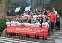 成都保利公园皇冠假日酒店新学期探访四川圣爱特殊教育培训中心