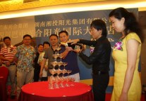 湘投阳光酒店管理集团与广东兴合集团就四川巴中兴合阳光国际大酒店管理项目正式签约
