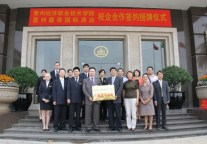 惠州经济职业技术学院与康帝校企合作协议签约授牌仪式成功举行