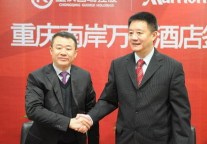 中国第100家万豪酒店入驻重庆国瑞中心
