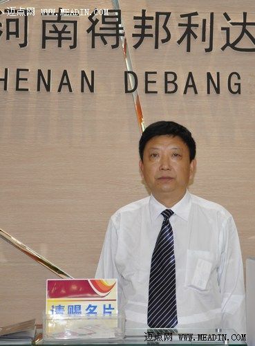 河南得邦利达家居集团有限公司销售总经理张朝信先生