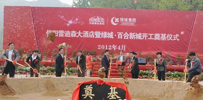 雷迪森大酒店在美丽的南湾湖畔开工建设