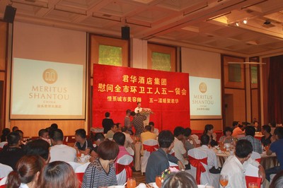 “情系城市美容师，五一温暖聚君华”环卫工人慰问餐会