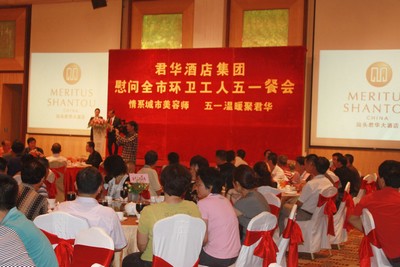 “情系城市美容师，五一温暖聚君华”环卫工人慰问餐会