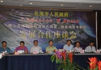 北海金昌开元名都大酒店接待佛山澜石百人考察团