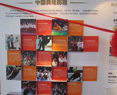 展厅展示中国奥运历程
