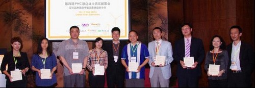 PHC业主俱乐部高级会员证书颁发