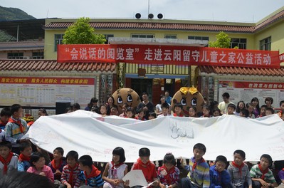 重庆江北希尔顿逸林酒店走进云阳留守儿童之家