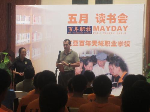 金茂三亚希尔顿大酒店总经理史德龙先生为同学们 朗诵喜爱的书籍